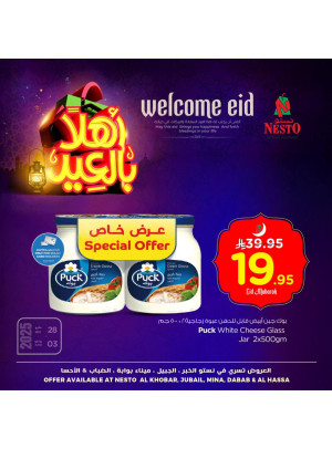 عروض أهلًا بالعيد، العدد الخامس - الخبر، الجبيل، ميناء والضباب