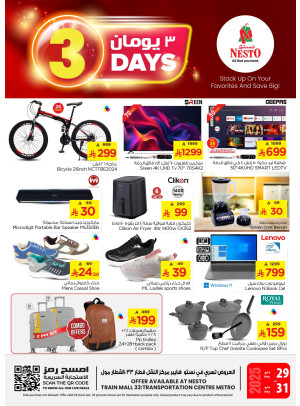 Big 3 Days Offers - Aziziya