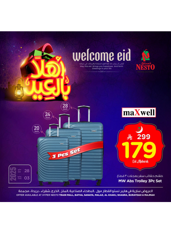 عروض أهلًا بالعيد، العدد السادس - الرياض، الخرج والقصيم