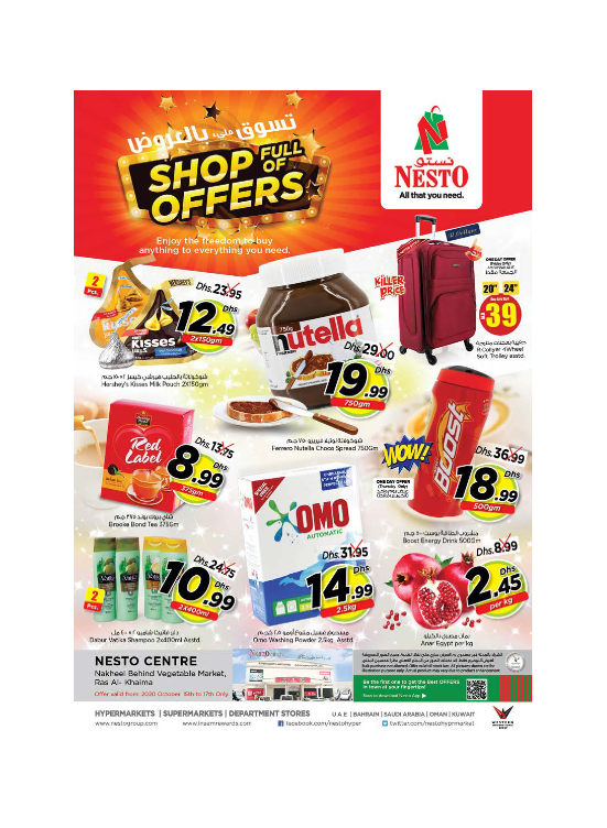 Weekend Grabs - Ras Al Khaima