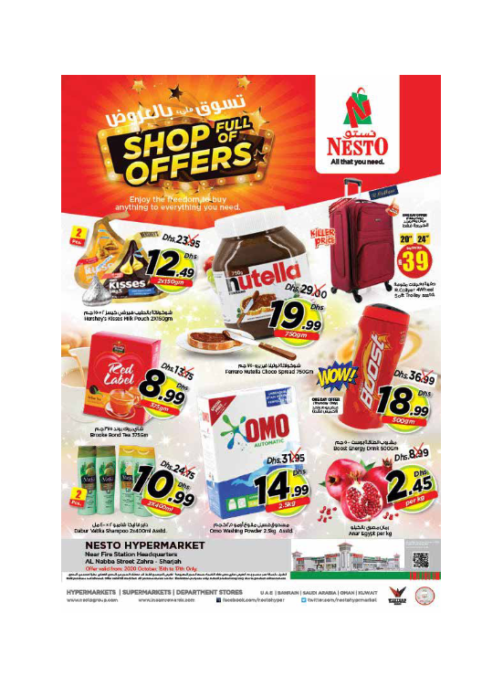 Weekend Grabs - Al Nabba, Sharjah