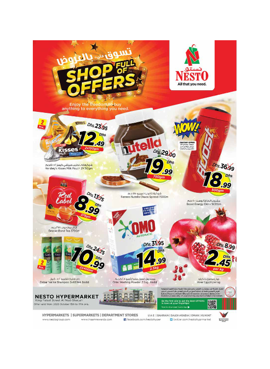 Weekend Grabs - Al Nud