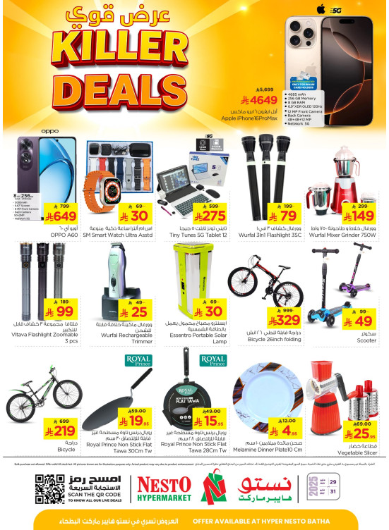 Killer Deals - Batha