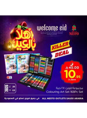 عروض أهلًا بالعيد، العدد السابع