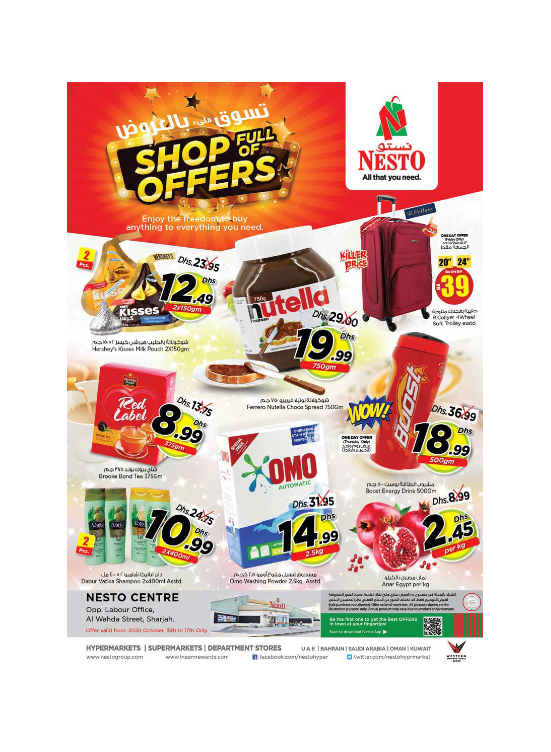Weekend Grabs - Al Wahda
