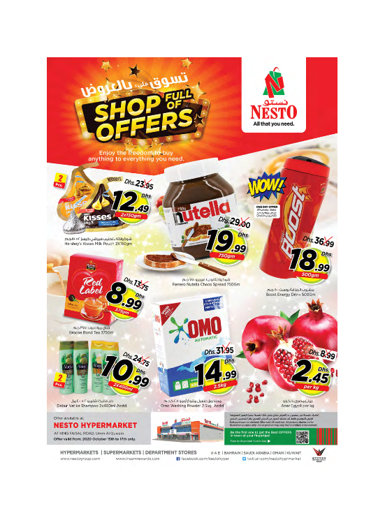 Weekend Grabs - Umm Al Quwain