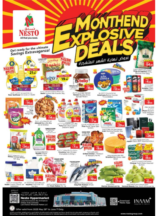 Weekend Grabs - Lamp Roundabout, Ras Al Khaimah