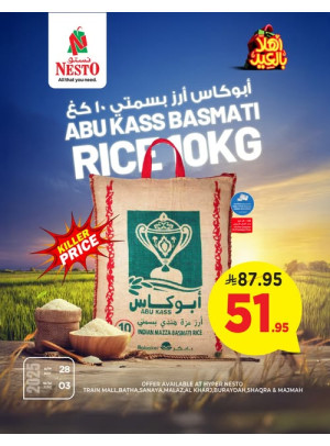عروض الأسعار القاتلة