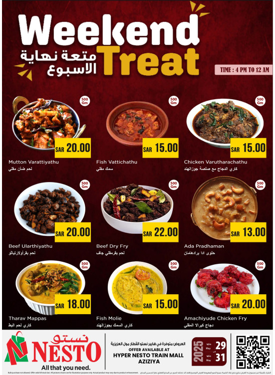 Weekend Treat Offers - Aziziyah