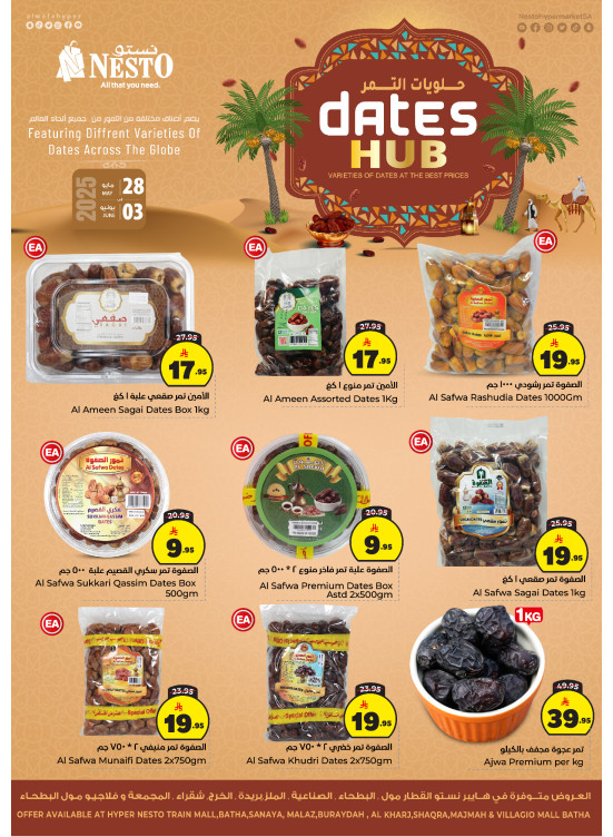 Dates Hub Offers - Riyadh, Al Kharj & Al Qassim