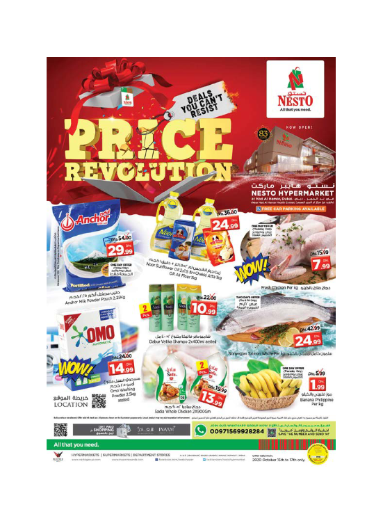 Weekend Grabs - Nadd Al Hamar