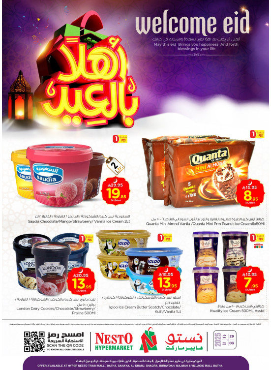 Welcome Eid Offers, Vol 7 - Riyadh, Al Kharj & Al Qassim