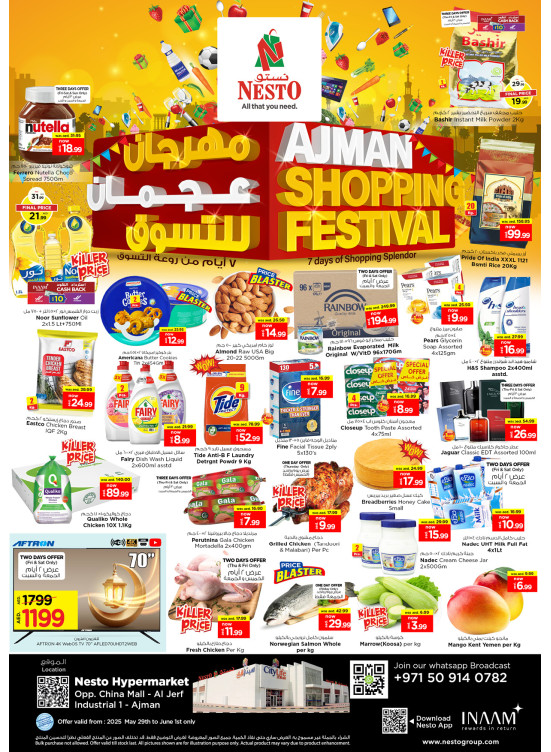 Weekend Deals - Sheikh Ammar Bin Humaid Street