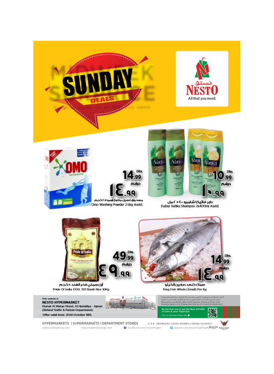Sunday Deals - Jurf 1, Ajman