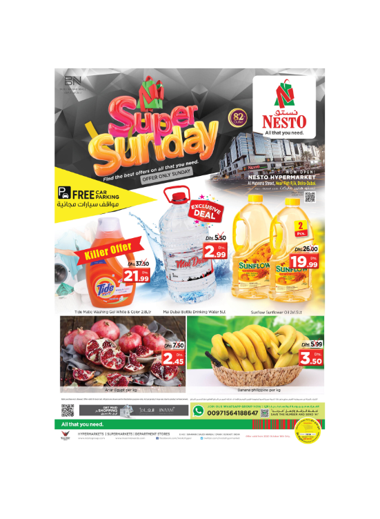 Sunday Deals - Burj Nahar Mall, Dubai