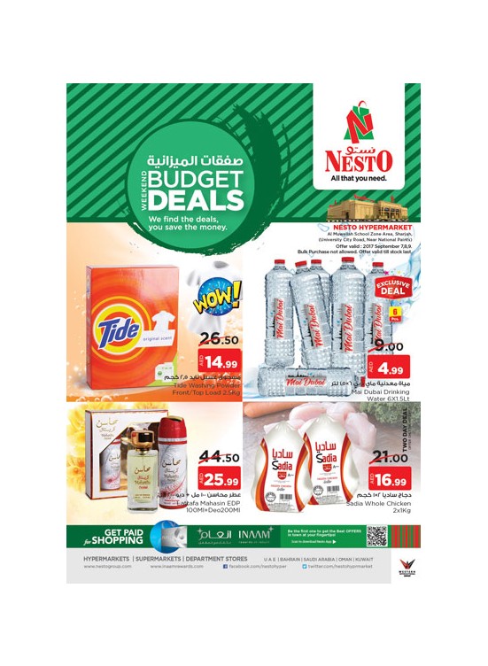 Weekend Budget Deals - Muweiliya