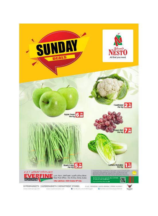 Sunday Deals - Hor Al Anz