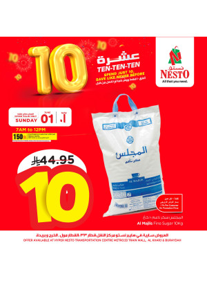 عروض 10 ريال لمدة يوم - العزيزية، الخرج وبريدة