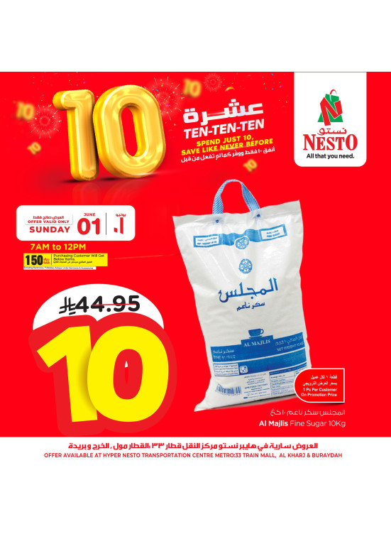 10 SAR offers for a Day - Al Aziziyah, Al Kharj and Buraydah