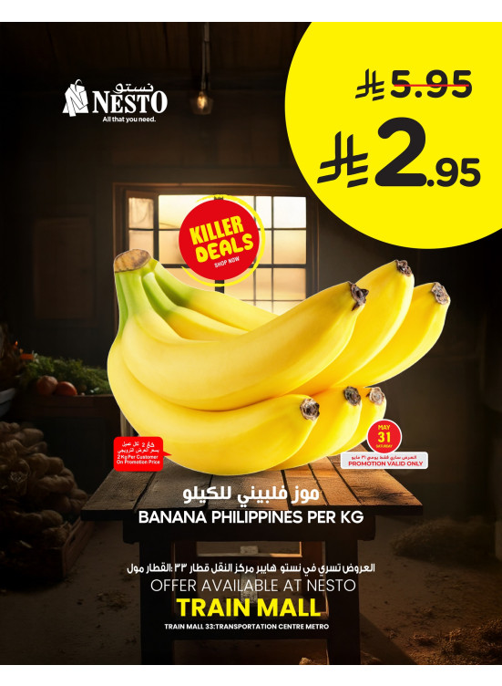 Philippine Banana Deal - Aziziyah