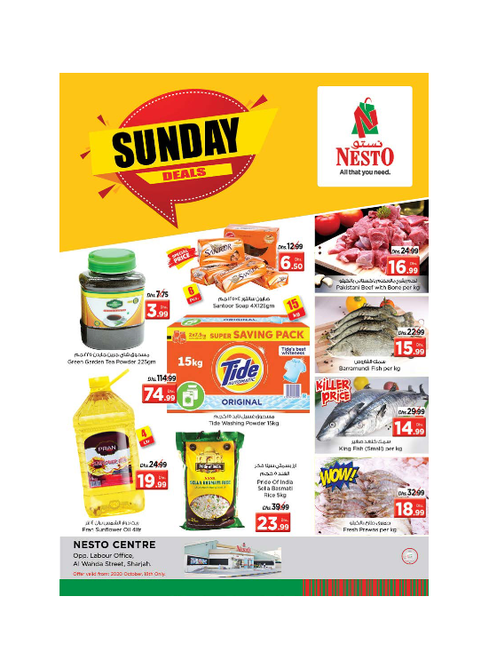 Sunday Deals - Al Wahda