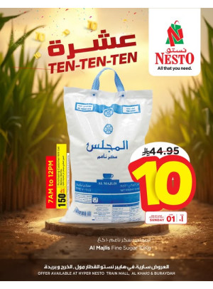 عروض 10 ريال لمدة يوم - العزيزية، الخرج وبريدة