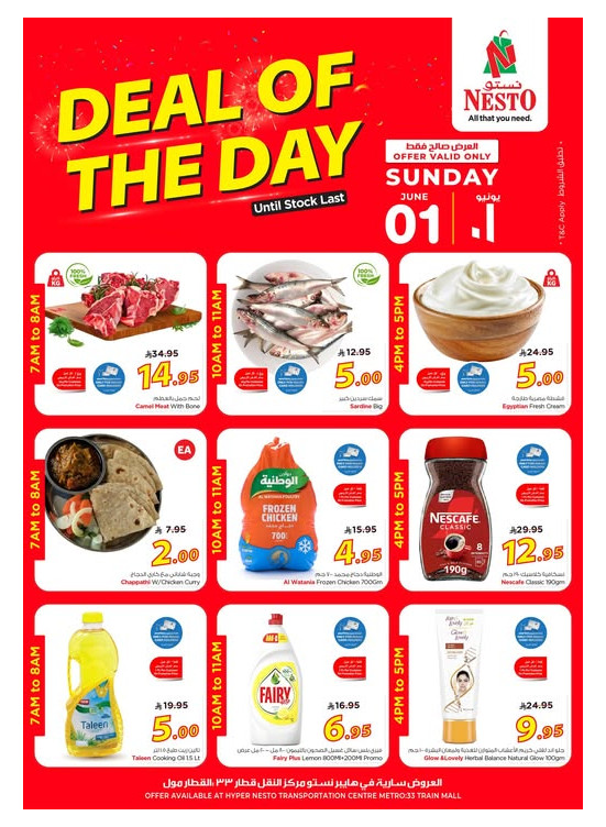 Deal of the Day - Aziziyah
