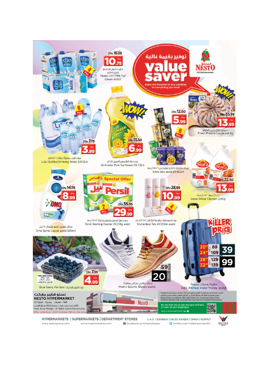 Midweek Deals - Al Tallah, Ajman