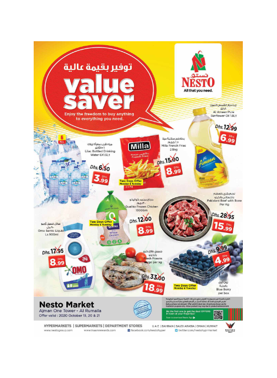Midweek Deals - Al Rumailah