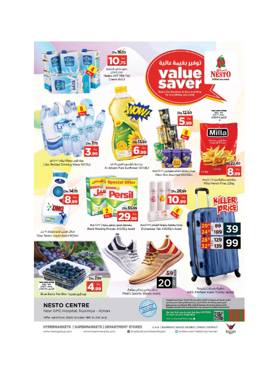 Midweek Deals - Nuaimiya, Ajman
