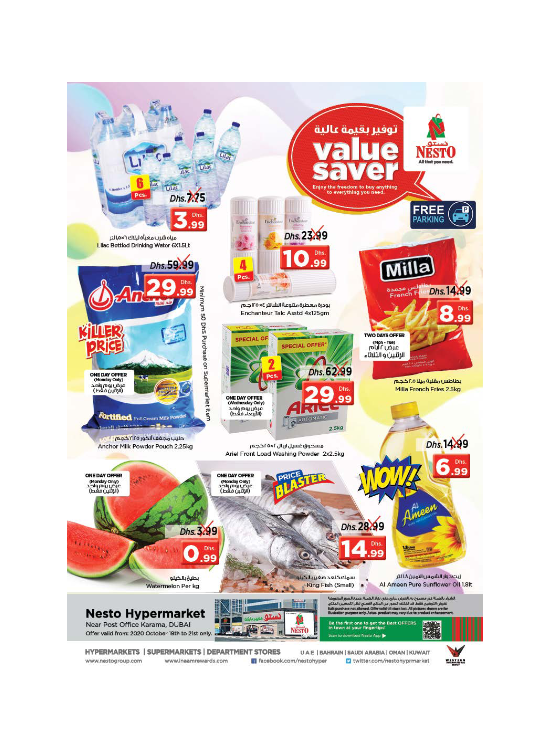 Midweek Deals - Near Karama Post Office, Dubai