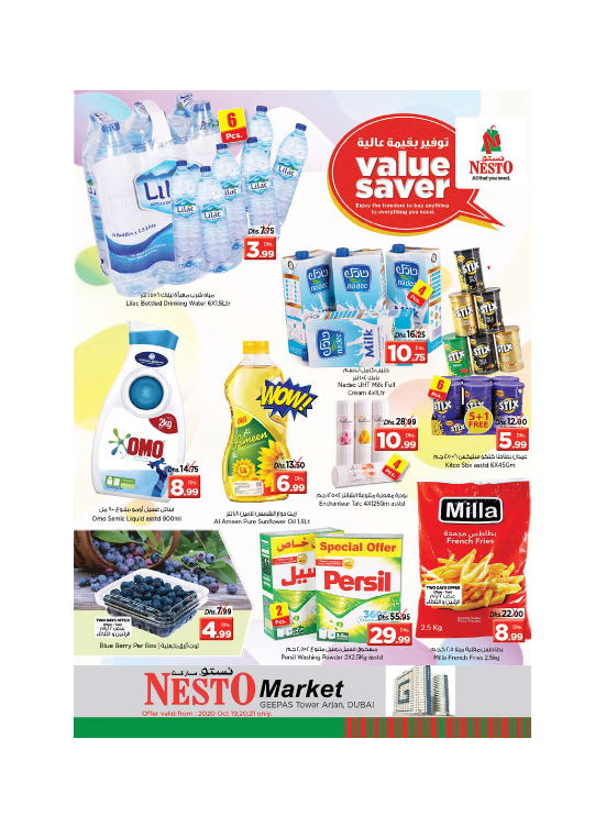 Midweek Deals - Arjan