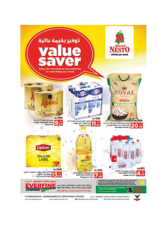 Midweek Deals - Hor Al Anz
