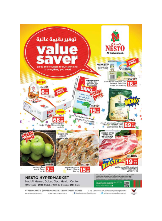 Midweek Deals - Nadd Al Hamar