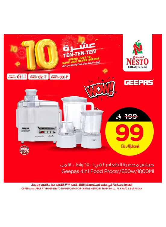 10 SAR Offers - Al Aziziyah, Al Kharj and Buraydah