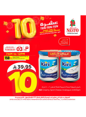 عروض 10 ريال لمدة يوم - العزيزية، الخرج وبريدة