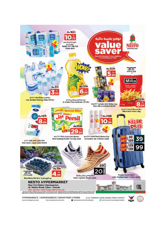 Midweek Deals - Al Nabba, Sharjah