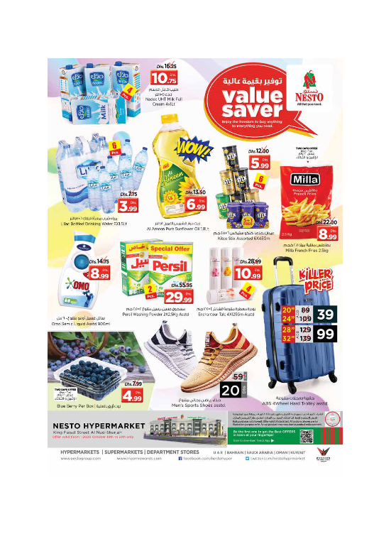 Midweek Deals - Al Nud, Sharjah