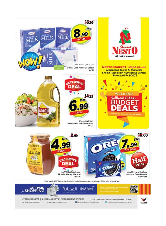 Weekend Budget Deals - One Tower Rumailah