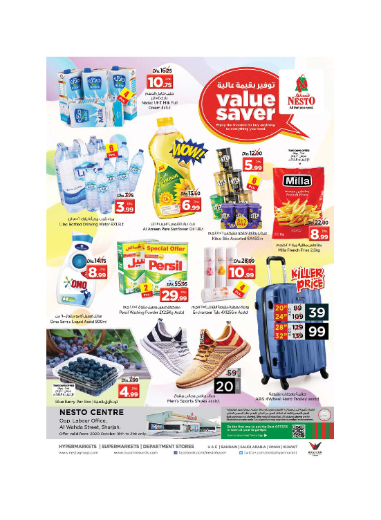 Midweek Deals - Al Wahda
