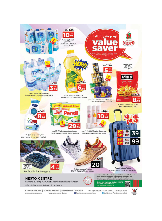 Midweek Deals - National Paints, Sharjah