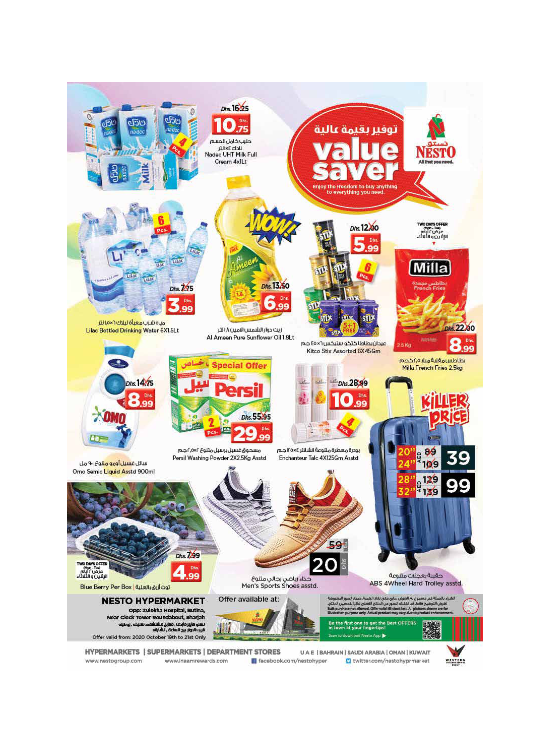 Midweek Deals - Butina, Sharjah