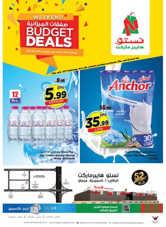Weekend Budget Deals - Al Raqayib