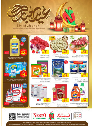 Eid Al Adha Mubarak Offers - Aziziah, Al Kharj & Buraydah