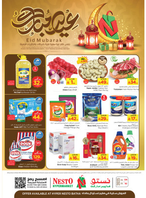 Eid Al Adha Mubarak Offers - Batha