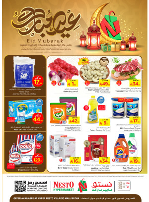 Eid Al Adha Mubarak Offers - Villagio Mall Batha