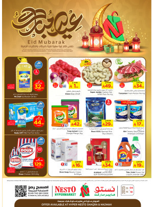 Eid Al Adha Mubarak Offers - Shaqraa & Majmaah