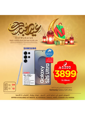 Eid Al Adha Mubarak Offers, Vol 2 - Al Khobar, Jubail, Dabab, Mina & Al Ahsa