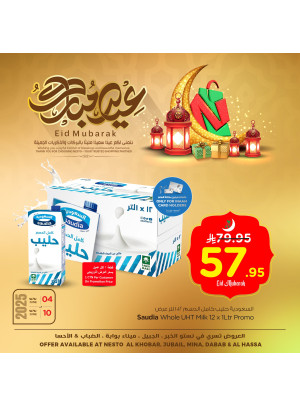Eid Al Adha Mubarak Offers, Vol 5 - Al Khobar, Jubail, Dabab, Mina & Al Ahsa