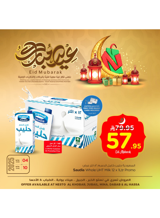 Eid Al Adha Mubarak Offers, Vol 5 - Al Khobar, Jubail, Dabab, Mina & Al Ahsa